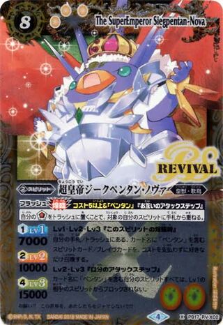 Psychic Emperor Sieg Pentanova RV Wanted