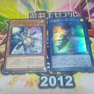 幻獣機オライオンと幻獣機アウローラドンセット