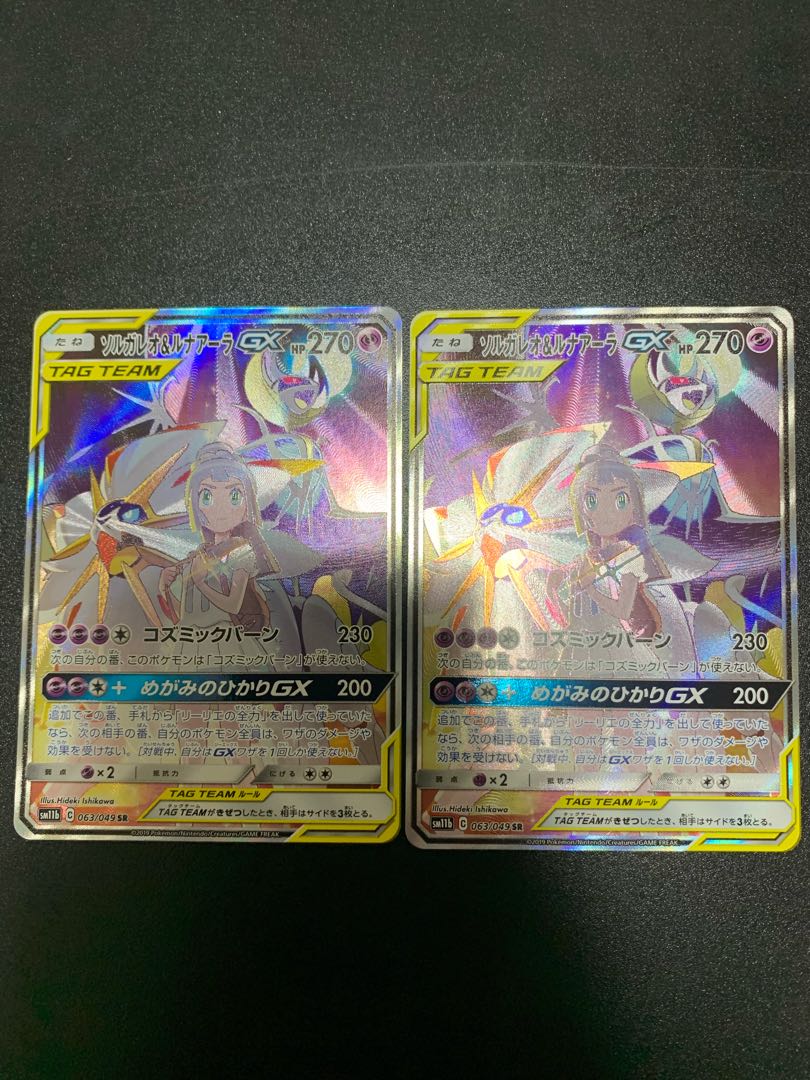 ソルガレオ ルナアーラgx Srの通販 Danba Magi トレカ専用フリマアプリ
