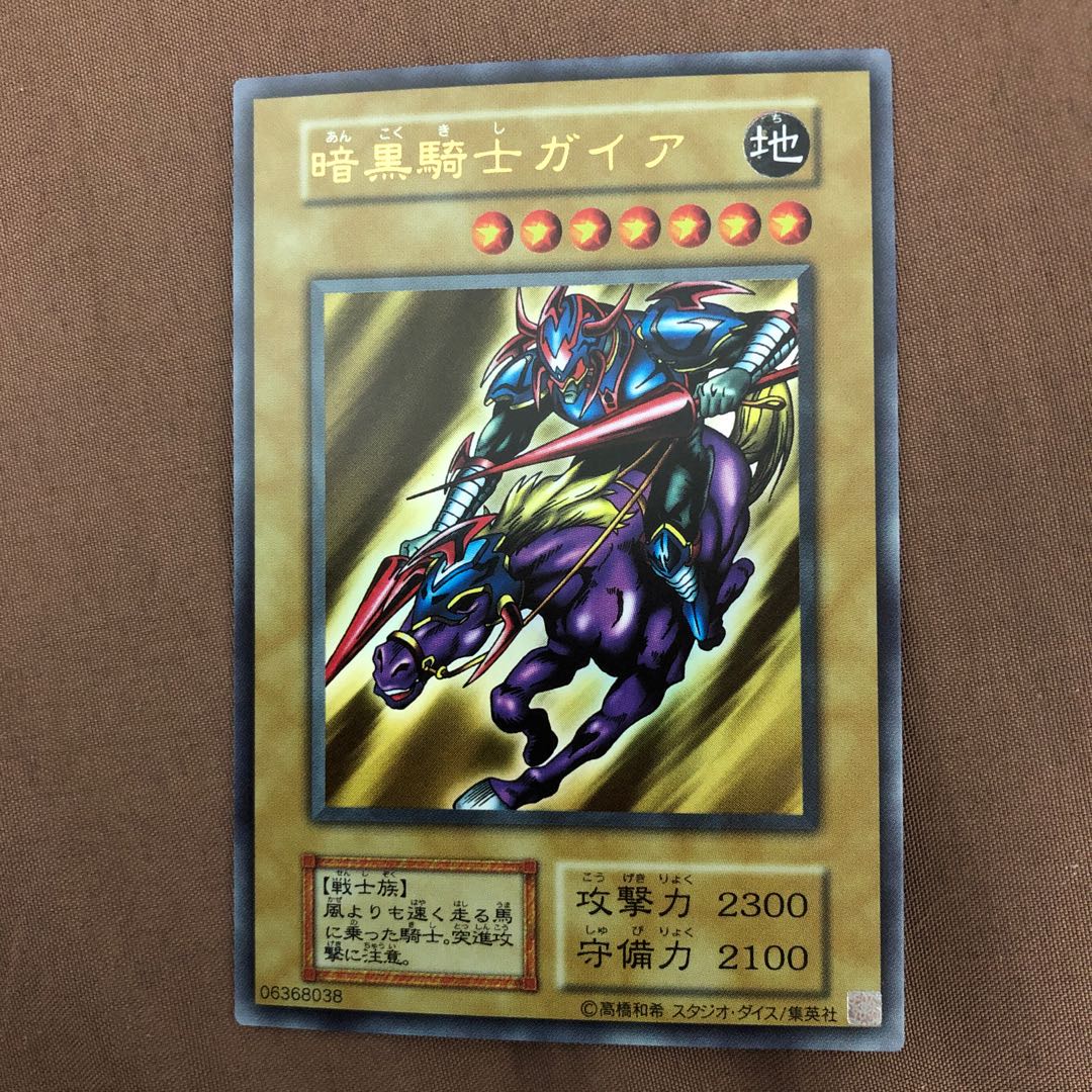 暗黒騎士ガイア ウルトラレア