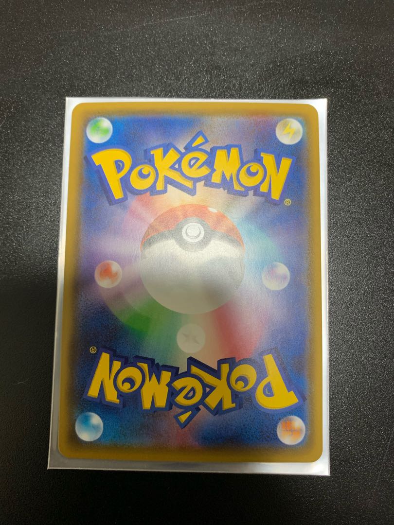 レベルボール UR