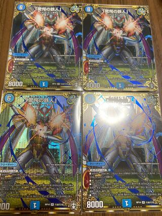 Startle's Iron Man" SE