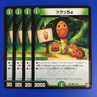 ツクっちょ　4枚セット