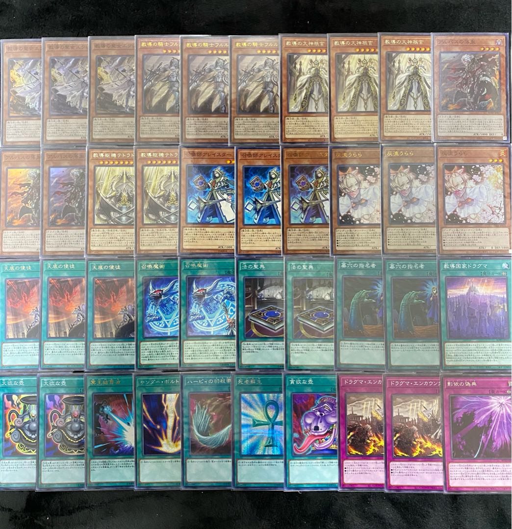 遊戯王 ドラグマ召喚獣デッキ