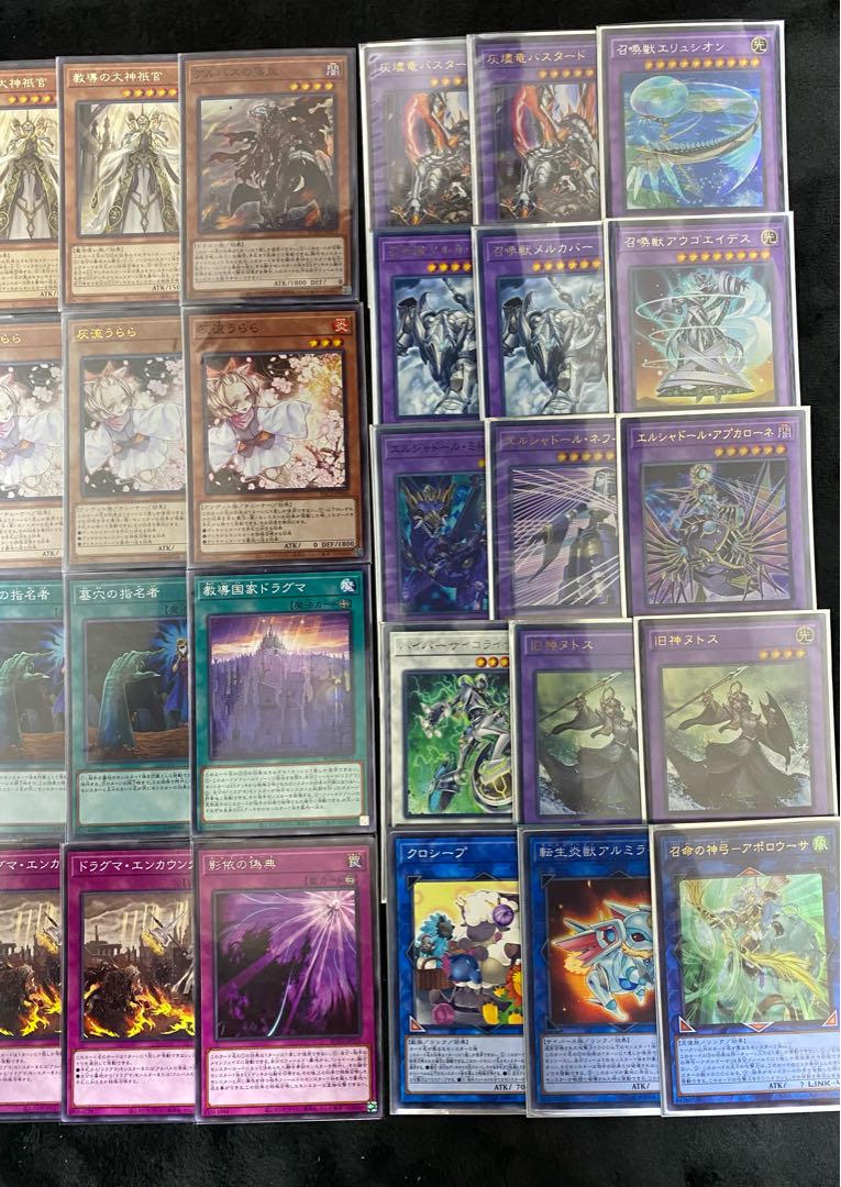 遊戯王 ドラグマ召喚獣デッキ