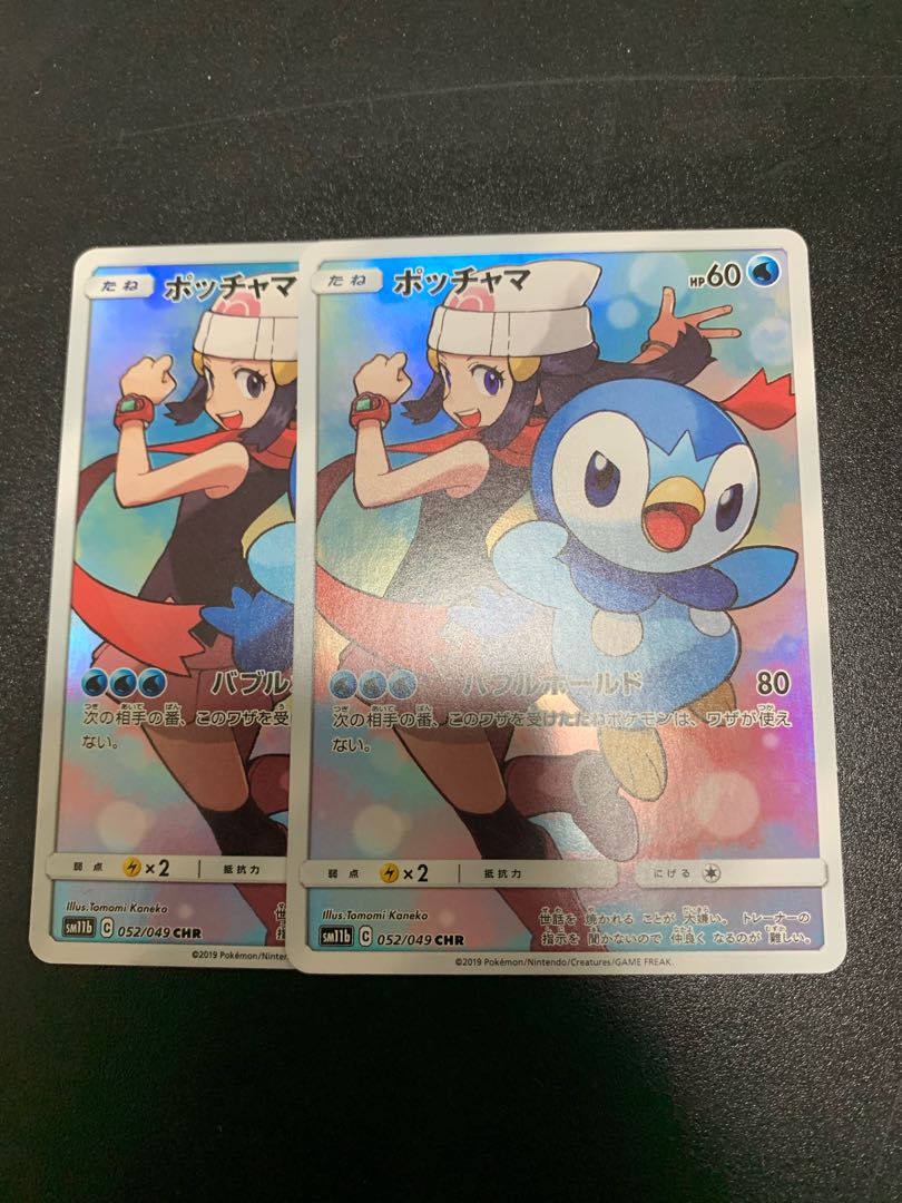 ポケモン - ポケモンカードゲーム　ポッチャマchr ポッチャマ CHR (Used) （1466861865）| magi -TCG Marketplace