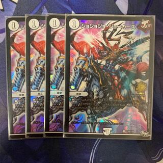 ジョジョジョ・ジョーカーズ