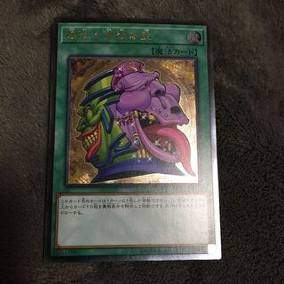 強欲で貪欲な壺 アルティメットレア