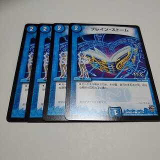 ブレイン・ストーム