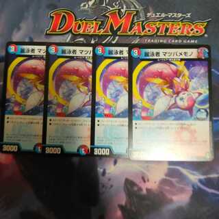 麗泳者 マツバメモノ