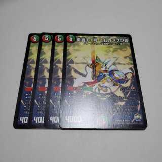 勇者の1号 ハムカツマン蒼 R