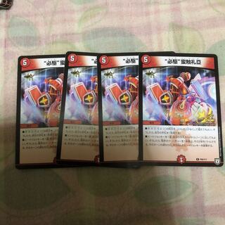 必駆蛮触礼亞 プロモ