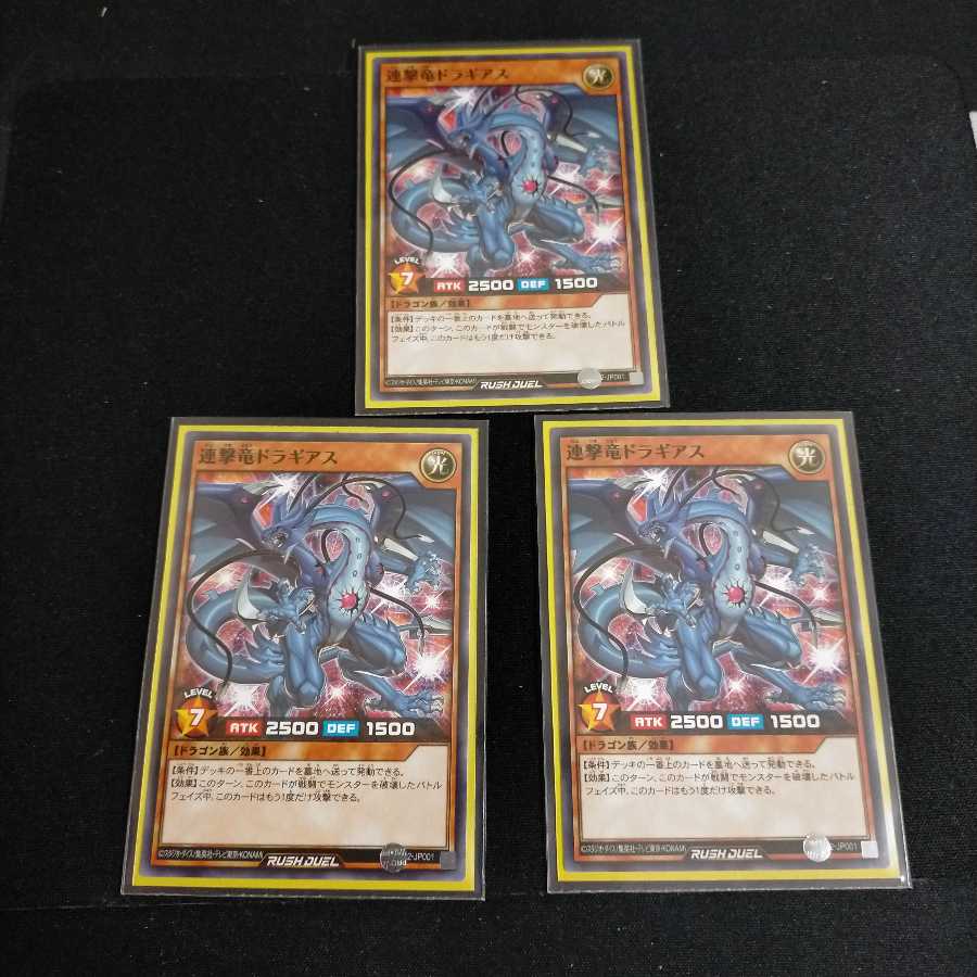 プロモ 連撃竜ドラギアス(ノーマルver) 3枚セット