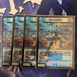 「蒼刀の輝将」 VR