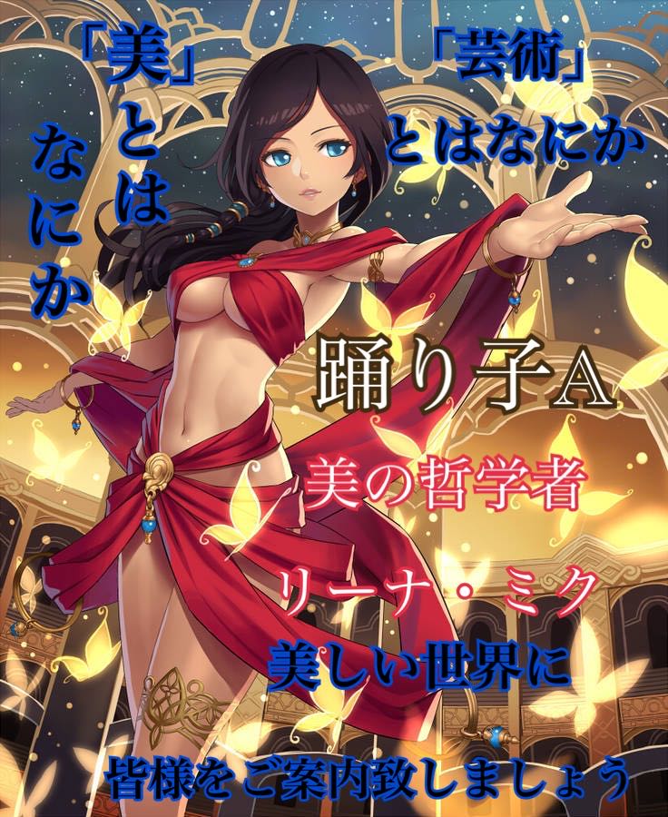 Yu-Gi-Oh Oripa - Anomalous Oripa - Lily Kingdom - Sightseeing