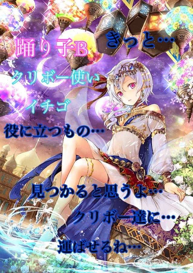 Yu-Gi-Oh Oripa - Anomalous Oripa - Lily Kingdom - Sightseeing