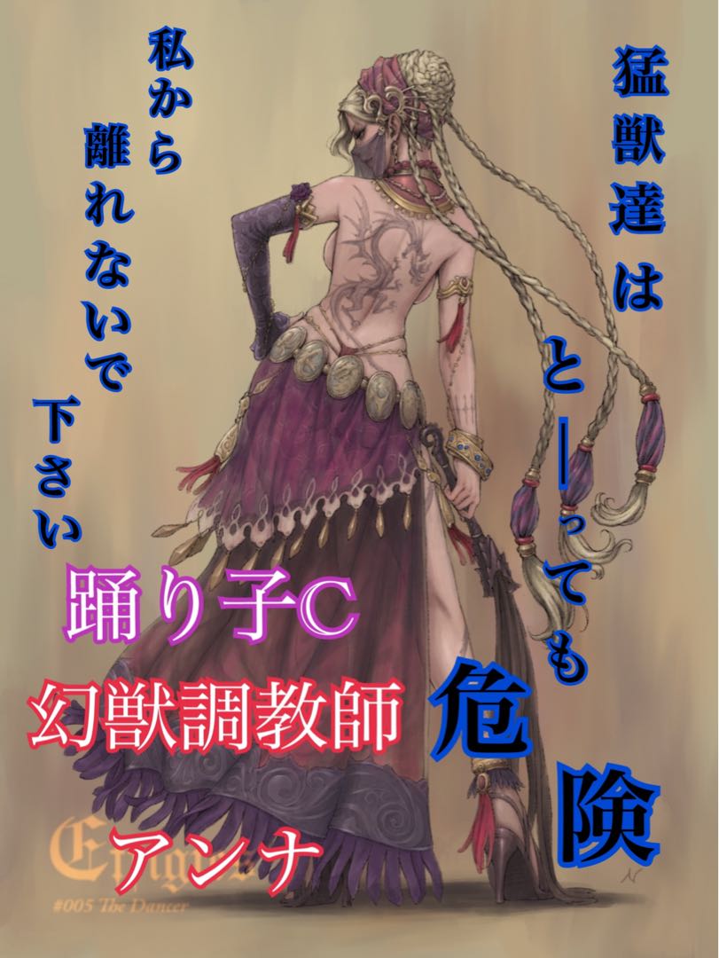 Yu-Gi-Oh Oripa - Anomalous Oripa - Lily Kingdom - Sightseeing