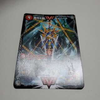 銀河大剣 ガイハート｜熱血星龍 ガイギンガ SE