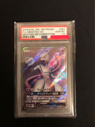 ポケモンカード ミュウツー gx sr psa10 1枚の通販 こあら
