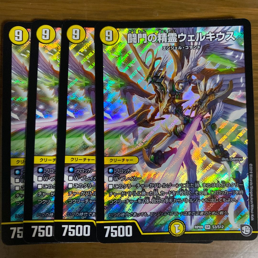 ウェルキウス（おまけ付き）