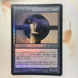 Foil] Master Transmuter (CON JP)