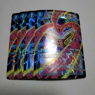 反り有　ブレイン・ストーム(MODE CHANGE) C-foil