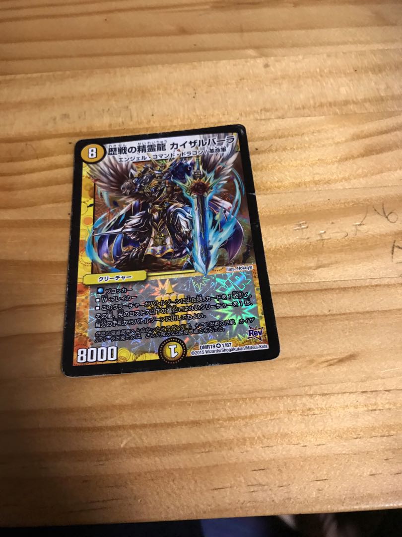 歴戦の精霊龍 カイザルバーラ