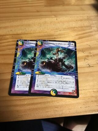 超次元ホワイトグリーン・ホール