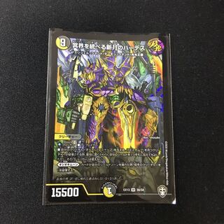 冥界を統べる新月のハーデス