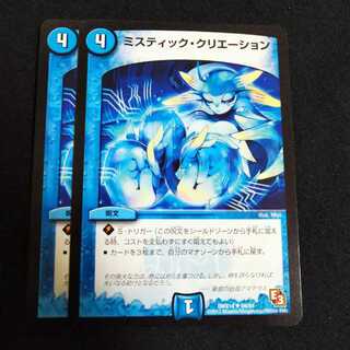 ミスティック・クリエーション