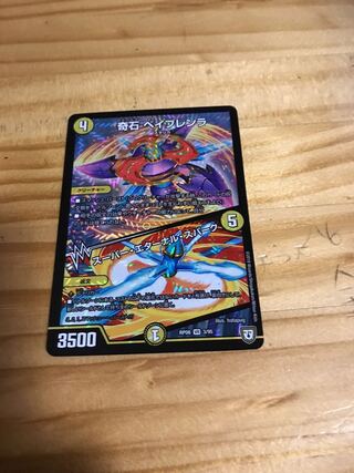 奇石 ベイブレンラ｜スーパー・エターナル・スパーク