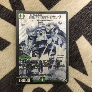 古代楽園モアイランド　シークレット