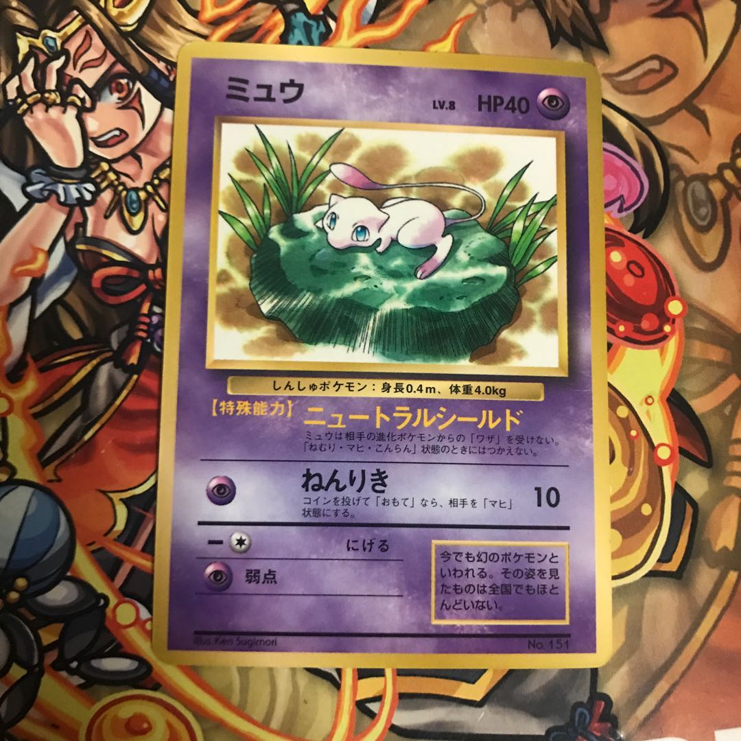 ミュウ ニュートラルシールド