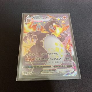 最安値！リザードンVMAX SSR