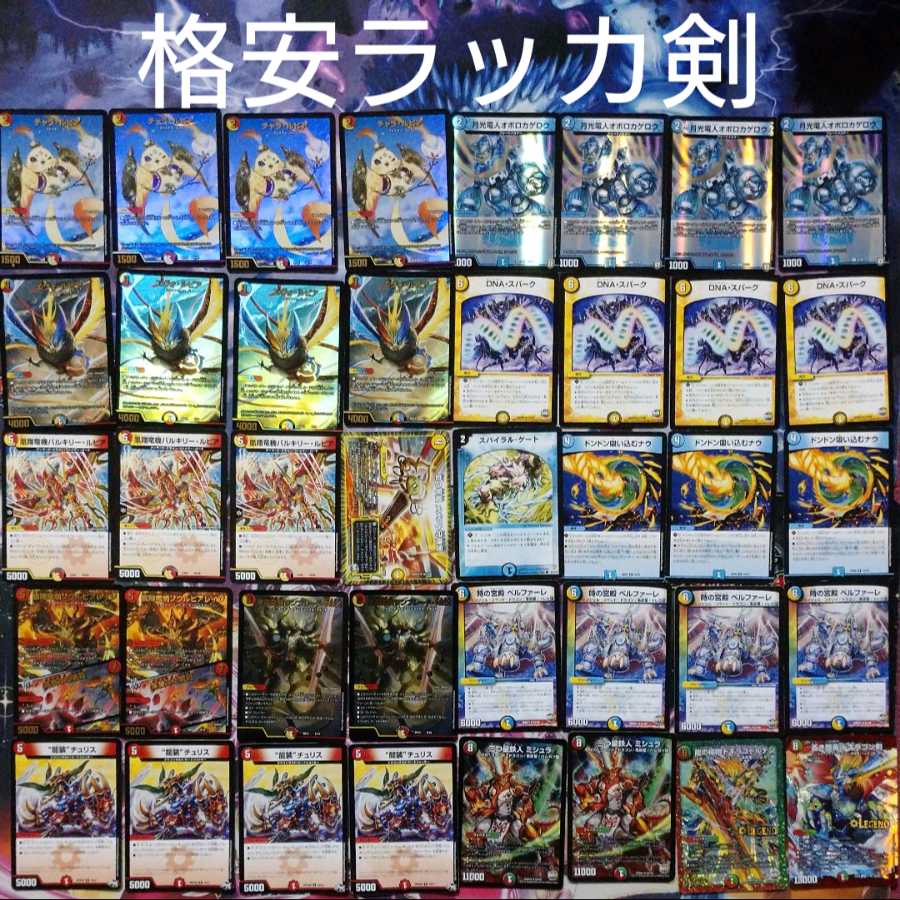 格安ラッカ剣 ラッカバスター