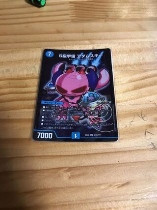 S級宇宙 アダムスキー 専用す