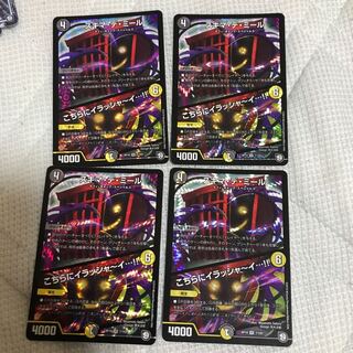 スキマ・デ・ミール / こちらにイラッシャ〜イ…！！ 美品 4枚 4枚