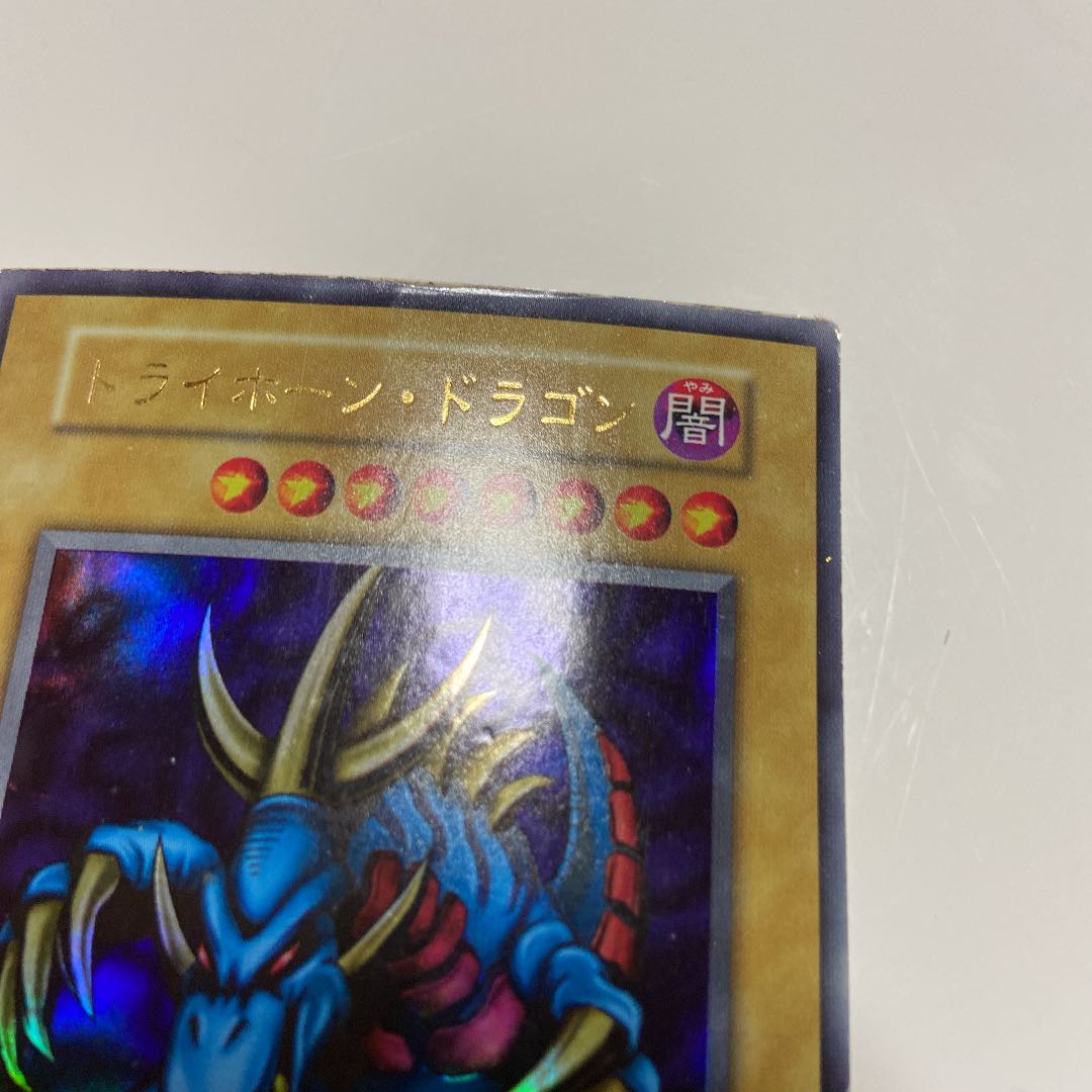 遊戯王 トライホーン ドラゴン 初期の通販 明石 Magi トレカ専用フリマアプリ