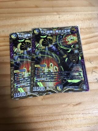 月と破壊と魔王と天使