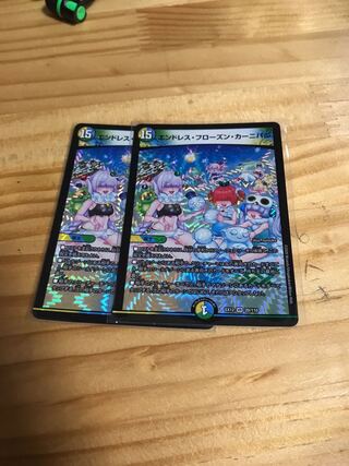 エンドレス・フローズン・カーニバル