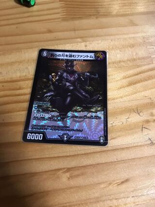 偽りの月を盗むファントム