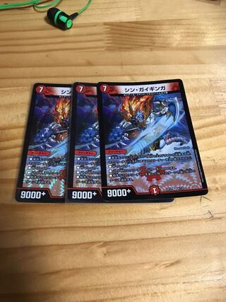 シン・ガイギンガ