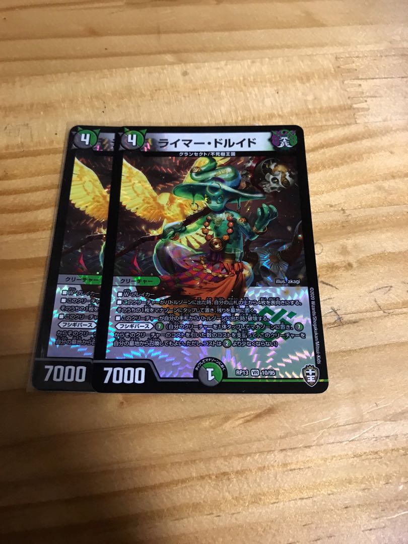 ライマー・ドルイド