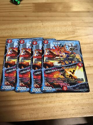 爆龍覇 リンクウッド｜「お前の相手はオレだ、ザ=デッドマン!」