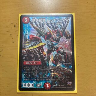 熱き侵略 レッドゾーンZ