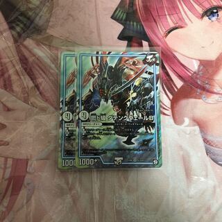 ダテンクェールB