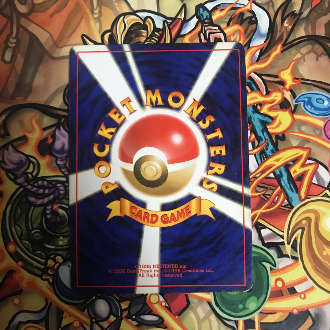 旧裏 リザードン