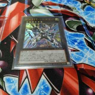 No.39 希望皇ビヨンド・ザ・ホープ ウルトラレア