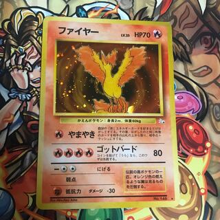 ファイヤー ゴッドバード