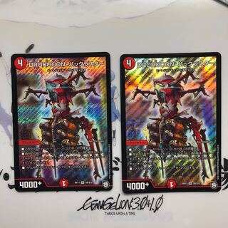 DROROOON・バックラスター　2枚